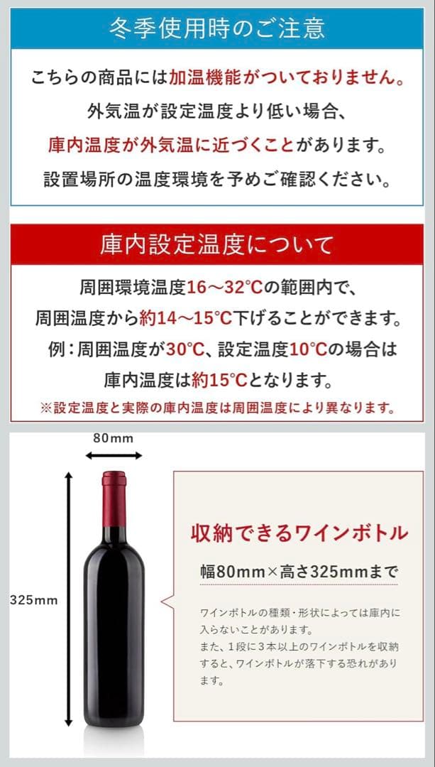 ワインセラー／8本収納／BWC-008P／ブラック／日本メーカー製ペルチェ採用