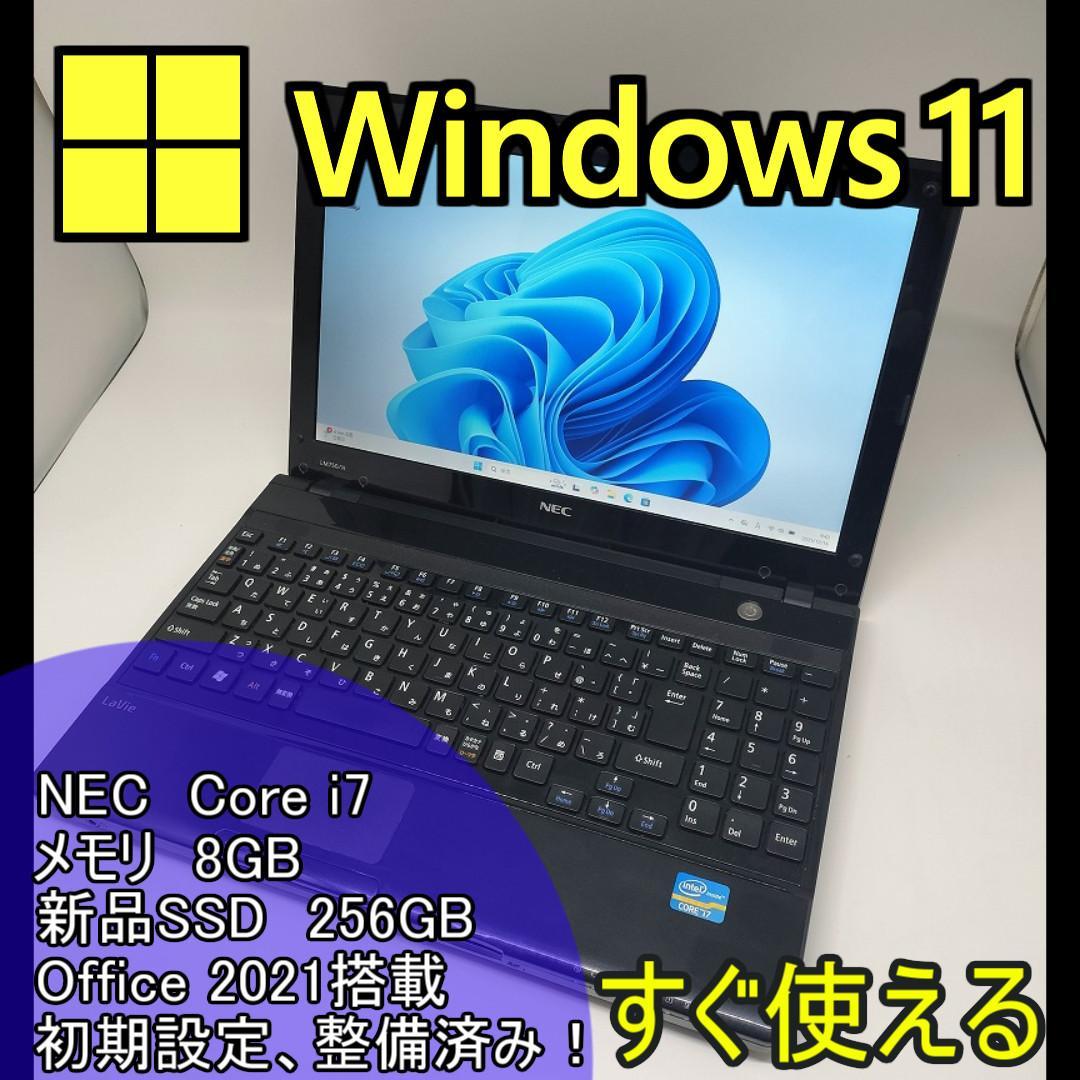 【NEC】爆速 Corei7/新品SSD256GB 13.3ノートパソコン E4