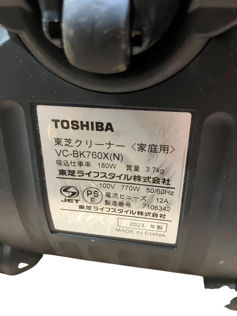 TOSHIBA 東芝　サイクロン掃除機 VC-BK760X(N) 23年製　保証