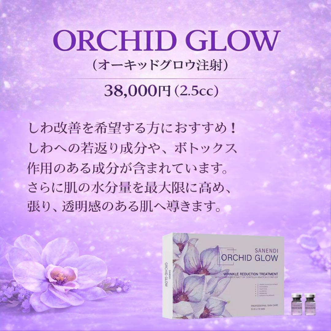 ひとみ　オーキッドグロー、水光スタンプ