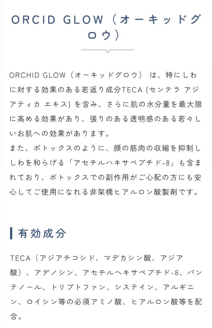 ひとみ　オーキッドグロー、水光スタンプ