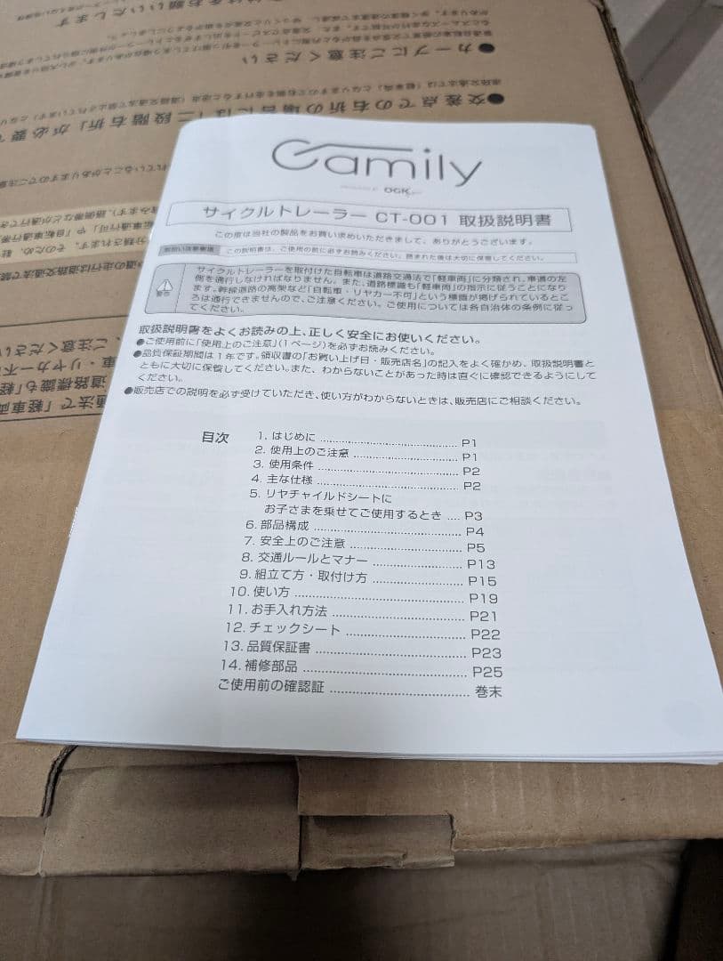 OGK技研 Camily キャミリー サイクルトレーラー CT-001