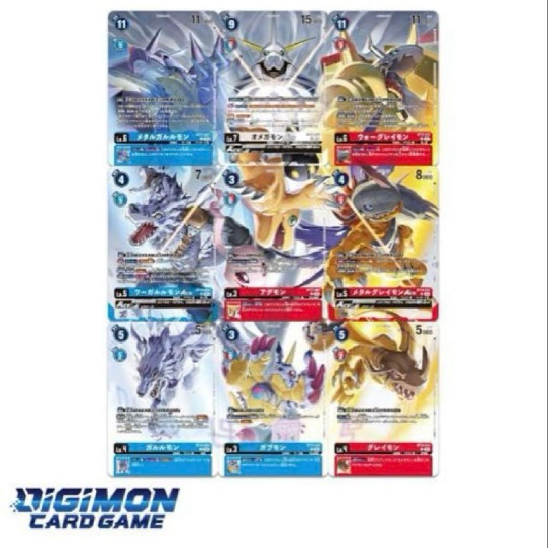 デジモンカードゲーム オメガモン バインダーセット 【PB-19】