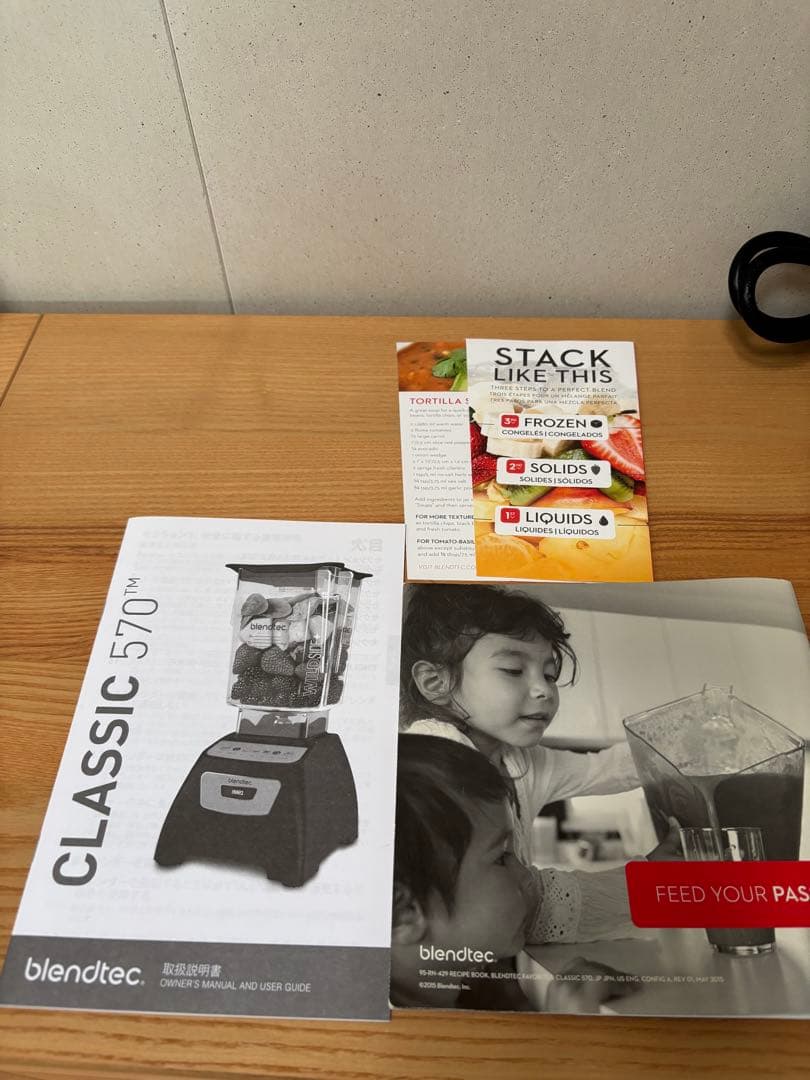 blendtec CLASSIC 570 ブレンダー　取説　レシピ本　コストコ