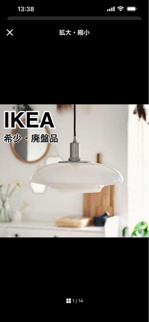 【廃盤・希少】IKEA イケア テルビーン ペンダントライト ペンダントランプ