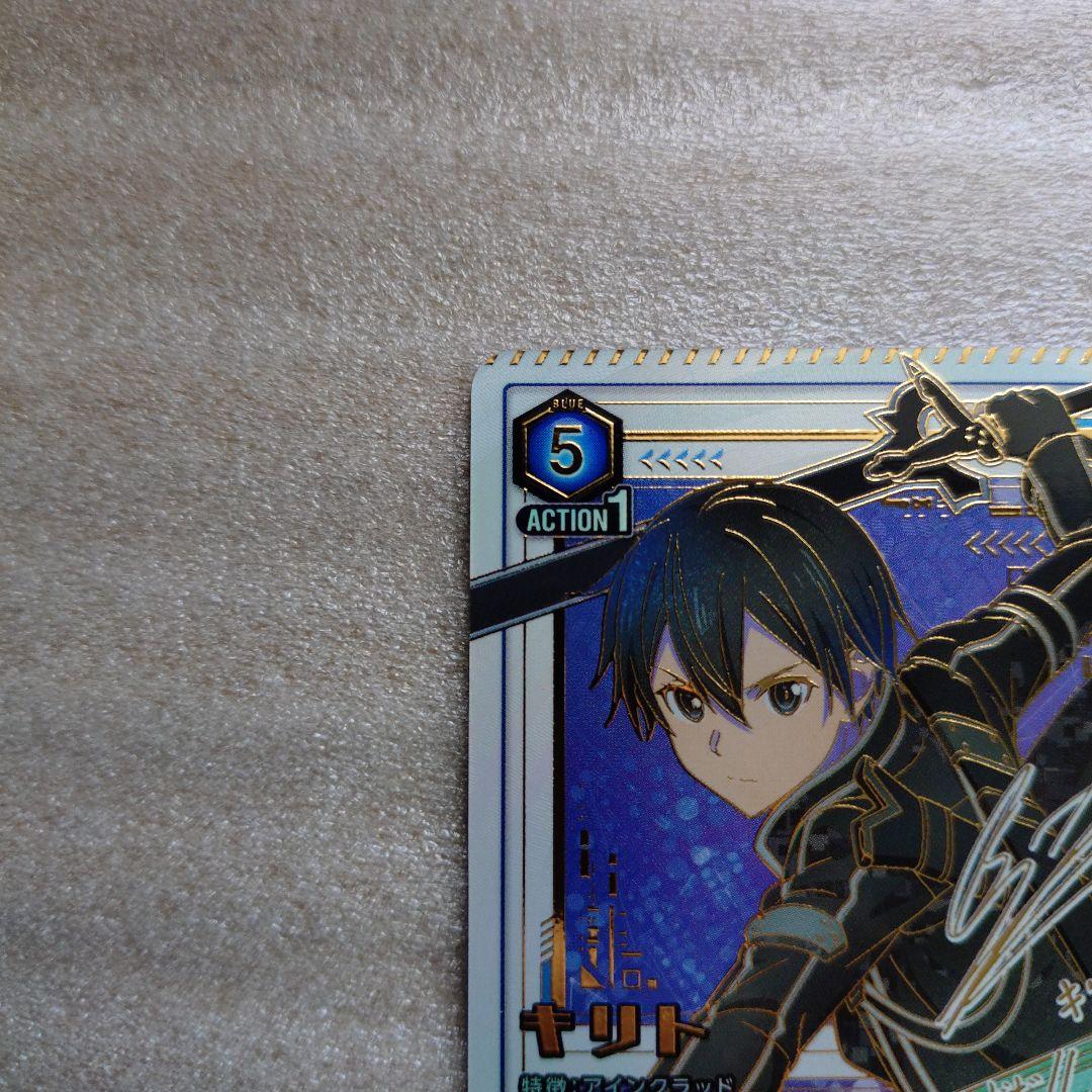 SAO vol1 キリト 星3 パラレル ユニオンアリーナ