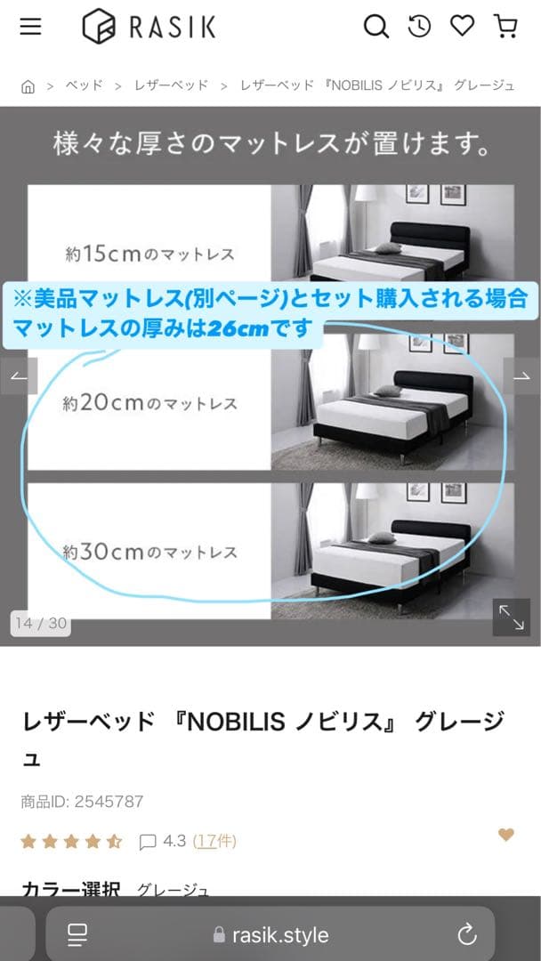 美品　RASIKレザーNOBILIS グレージュ　ダブルベッド　ベッドフレーム