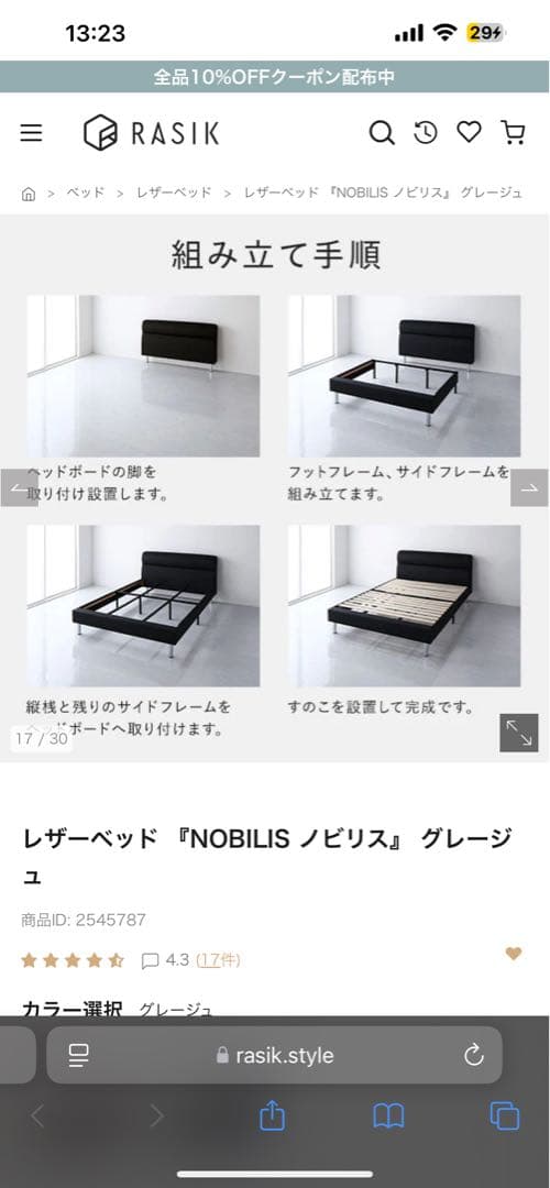 美品　RASIKレザーNOBILIS グレージュ　ダブルベッド　ベッドフレーム