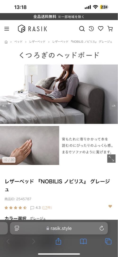 美品　RASIKレザーNOBILIS グレージュ　ダブルベッド　ベッドフレーム