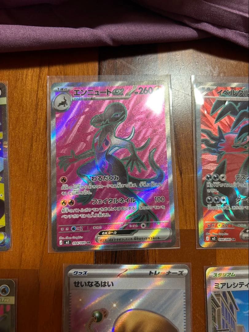 ポケモンカード ムニキスゼロセット