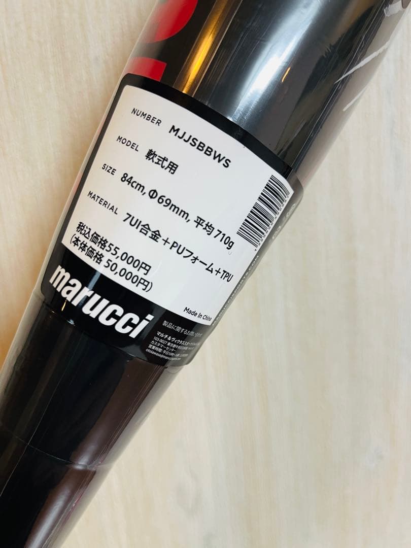 【新品】赤ワニクラッシャー スピード 84cm 710g ミドルバランス