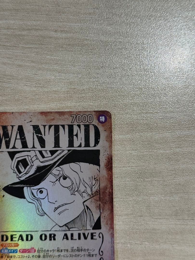 ワンピースカード　サボ手配書