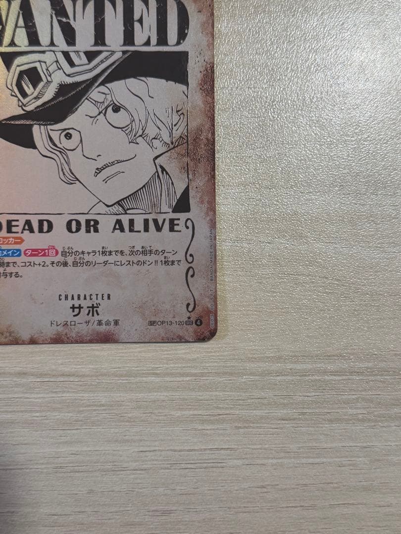 ワンピースカード　サボ手配書