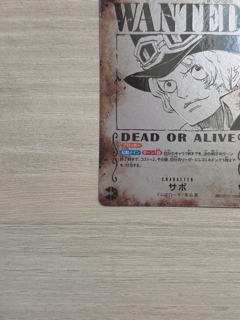 ワンピースカード　サボ手配書