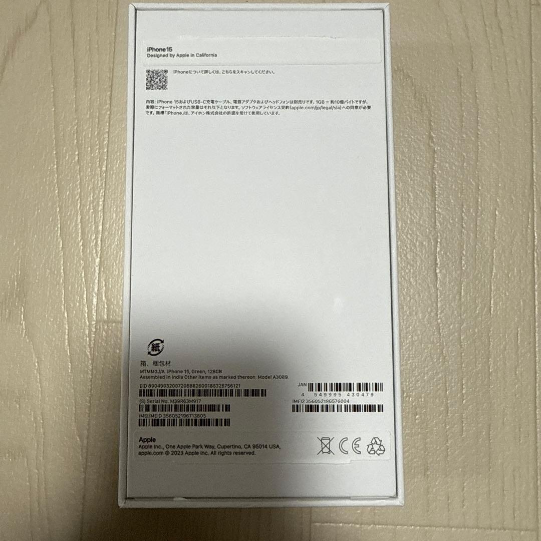［新品・未使用］iPhone 15 Green 本体　128GB