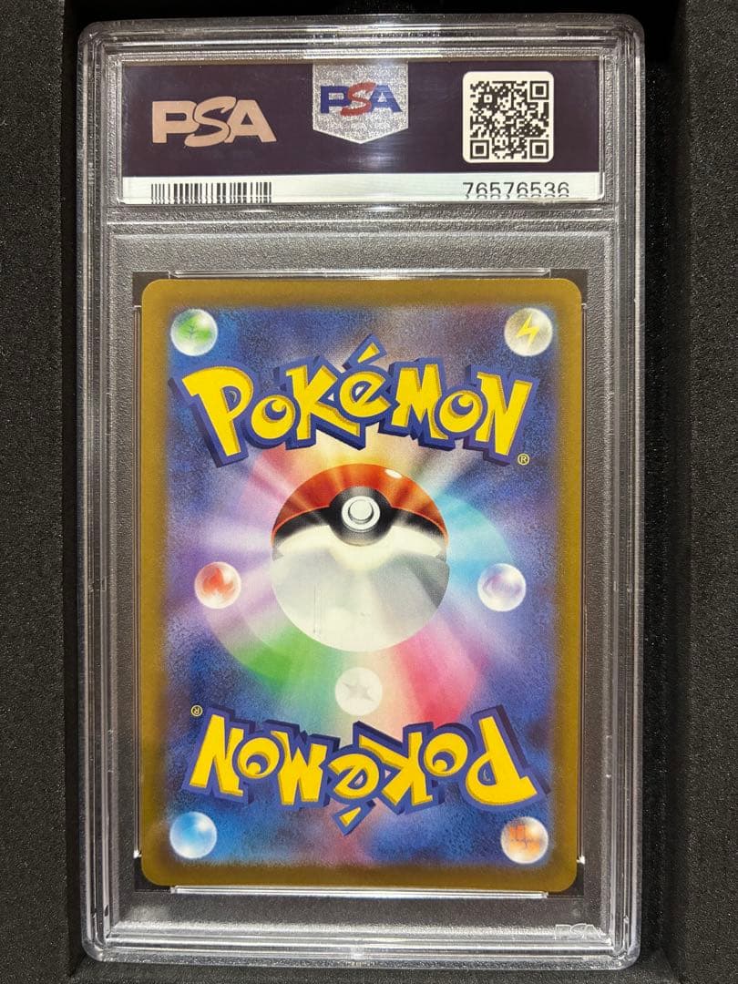 ニンフィアVMAX HR S6a イーブイヒーローズ 093/069 PSA10