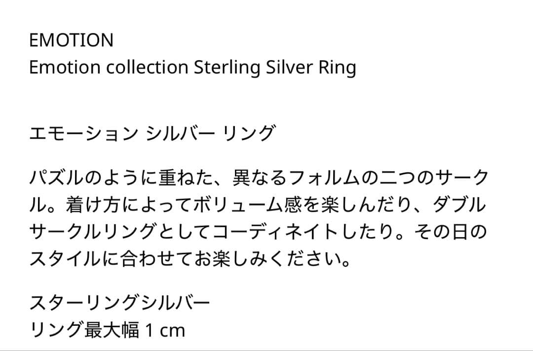 BLANC IRIS EMOTION RING 16号