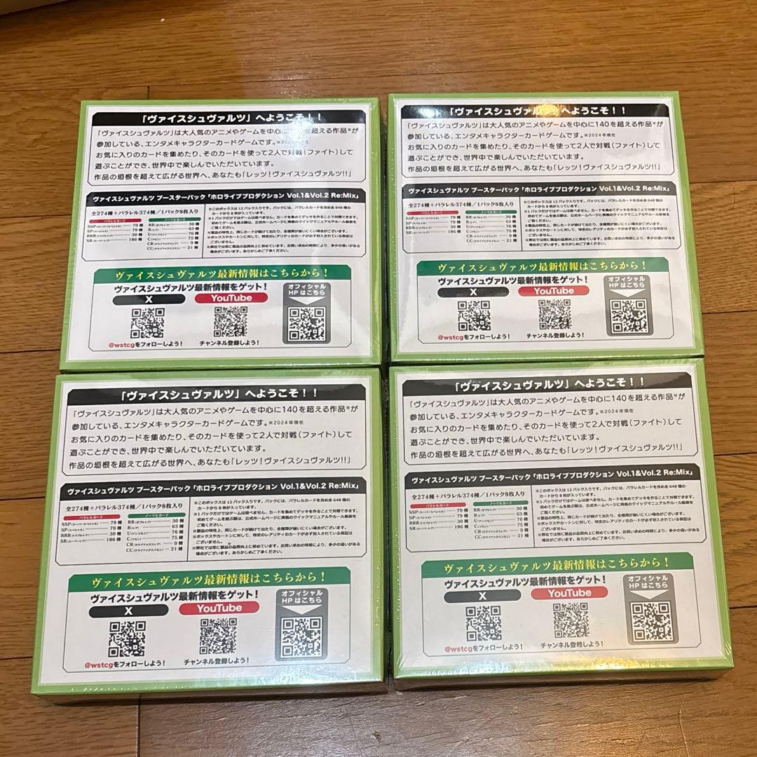 ヴァイスシュヴァルツ ホロライブVol.1&Vol.2 Re:Mix 4BOX