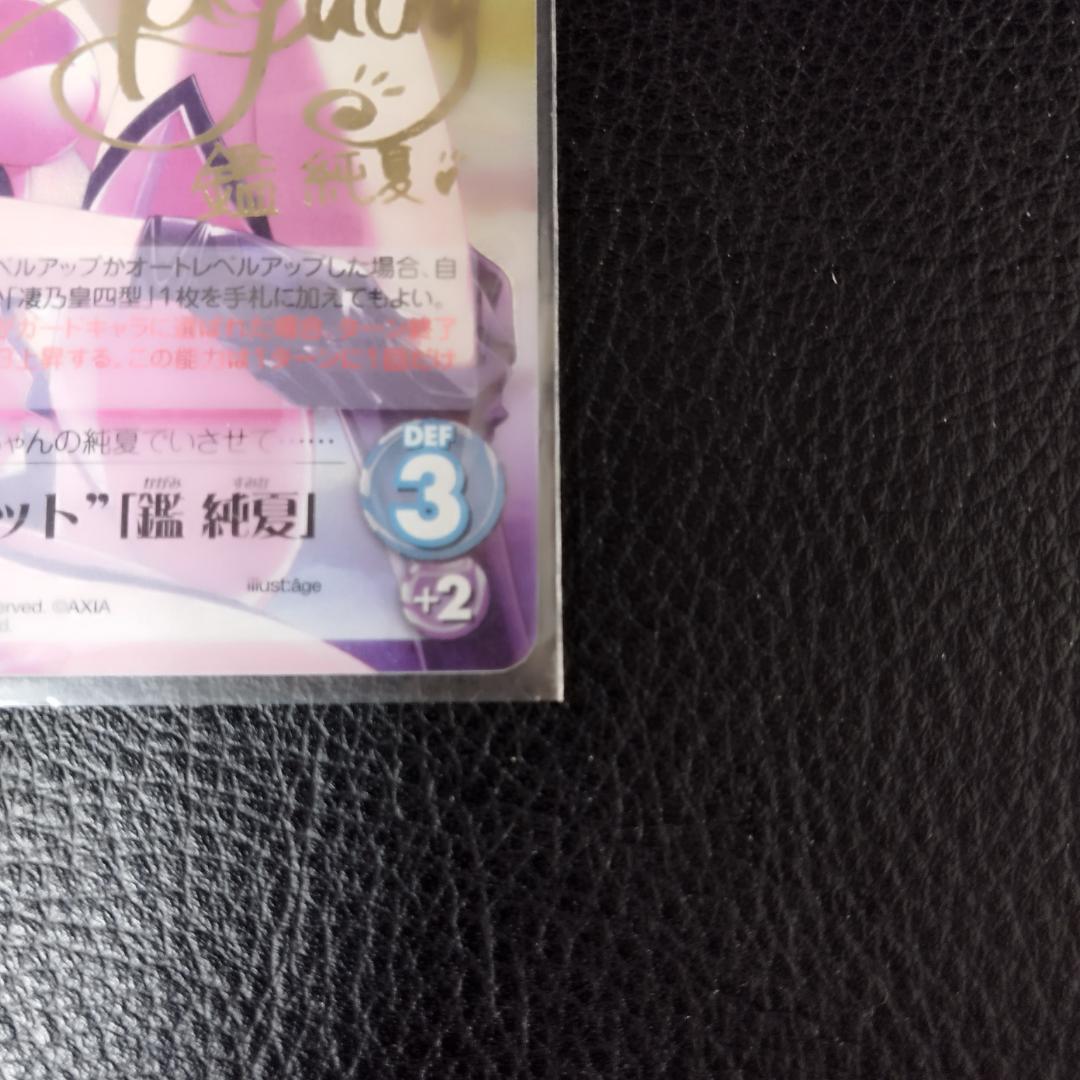 chaos　TCG　マブラヴ　00ユニット　鑑純夏　AG-054　SP　サイン入