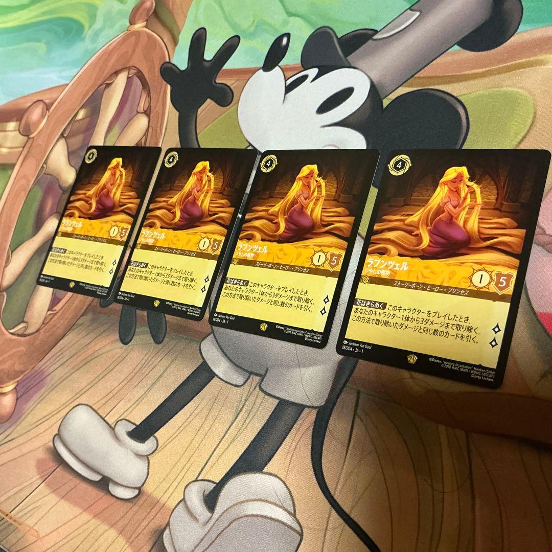 ロルカナ ラプンツェル いやしの賜物 レジェンダリー L Lorcana uni