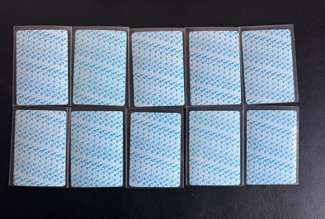 ポケモン　トップサン　青緑　60枚　まとめ売り