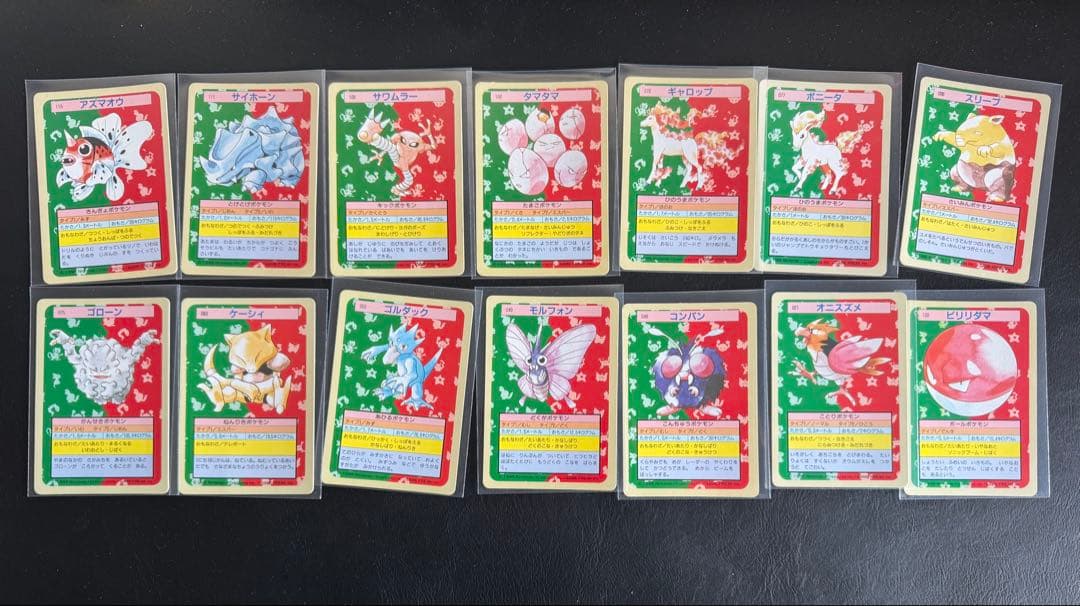 ポケモン　トップサン　青緑　60枚　まとめ売り