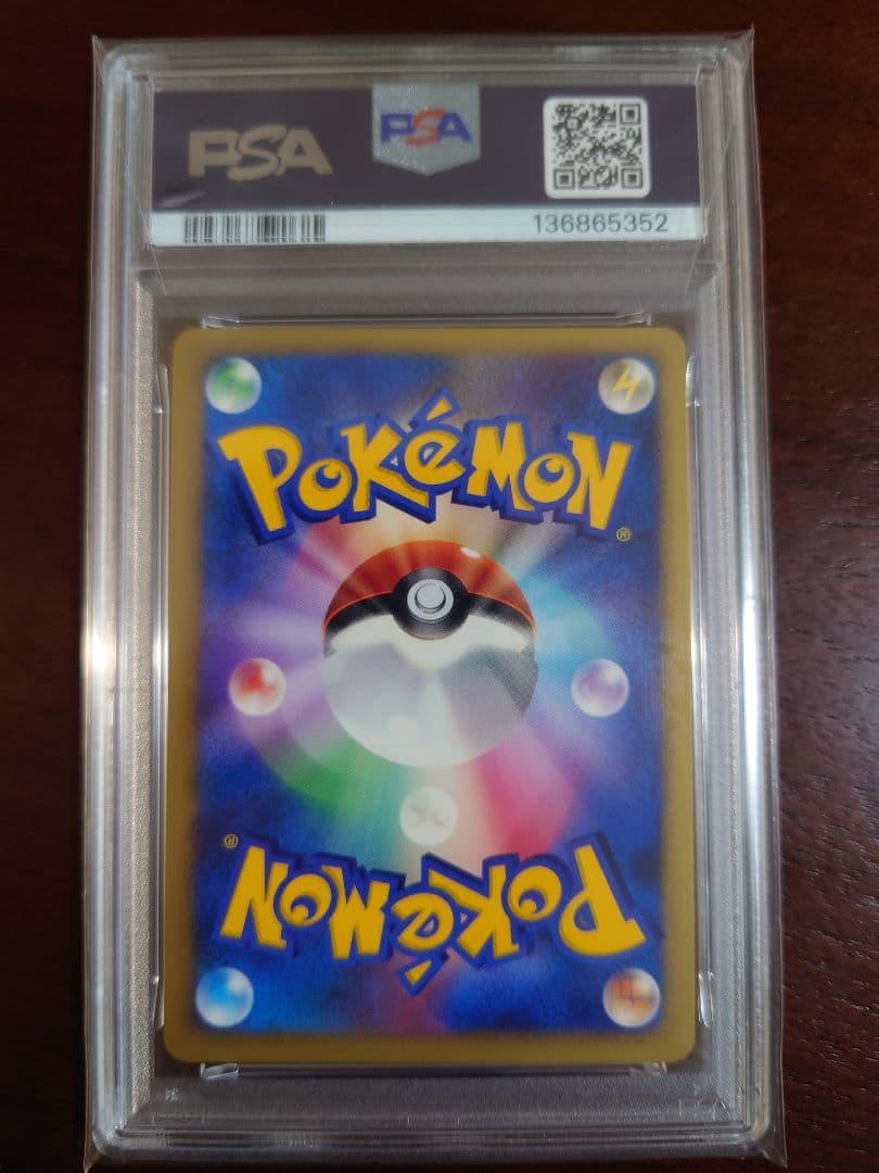 【PSA9】逆襲のミュウツー 映画10周年記念