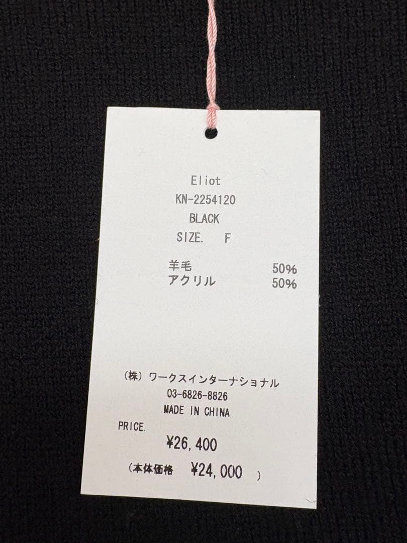 新品未使用　タグ付き　ツルバイマリコオイカワ　パールニット