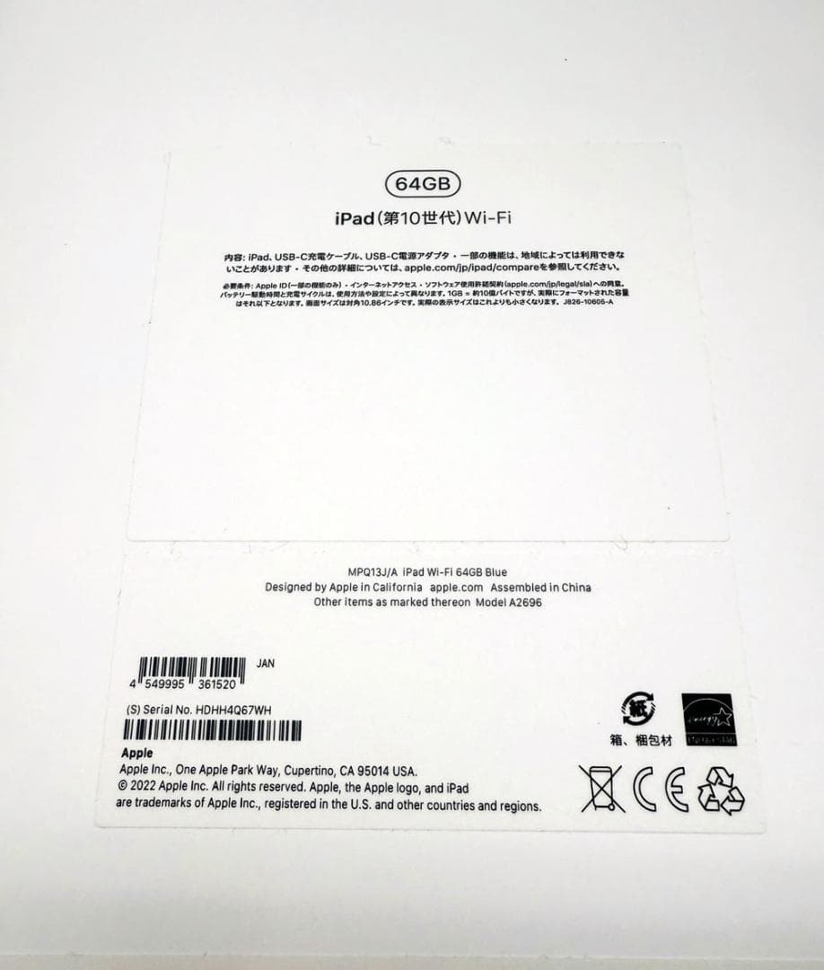 Apple 第10世代 iPad Wi-Fi 64GB MPQ03J/A