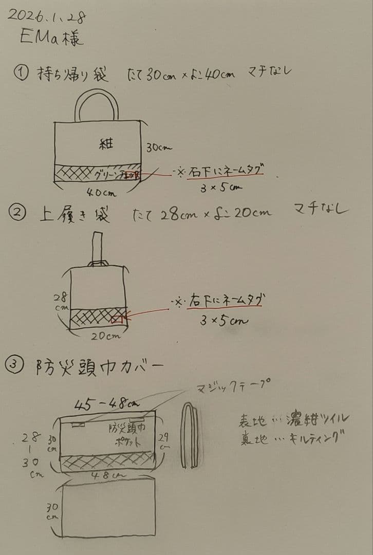 EMa☆ご入学セット 濃紺×グリーンチェック