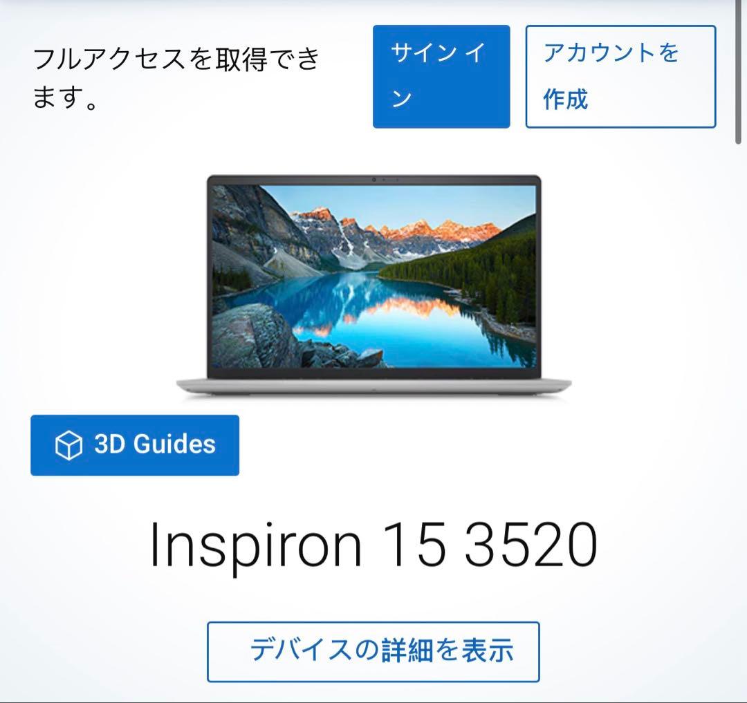【美品】Dell Inspiron 15 3520 ノートPC 本体