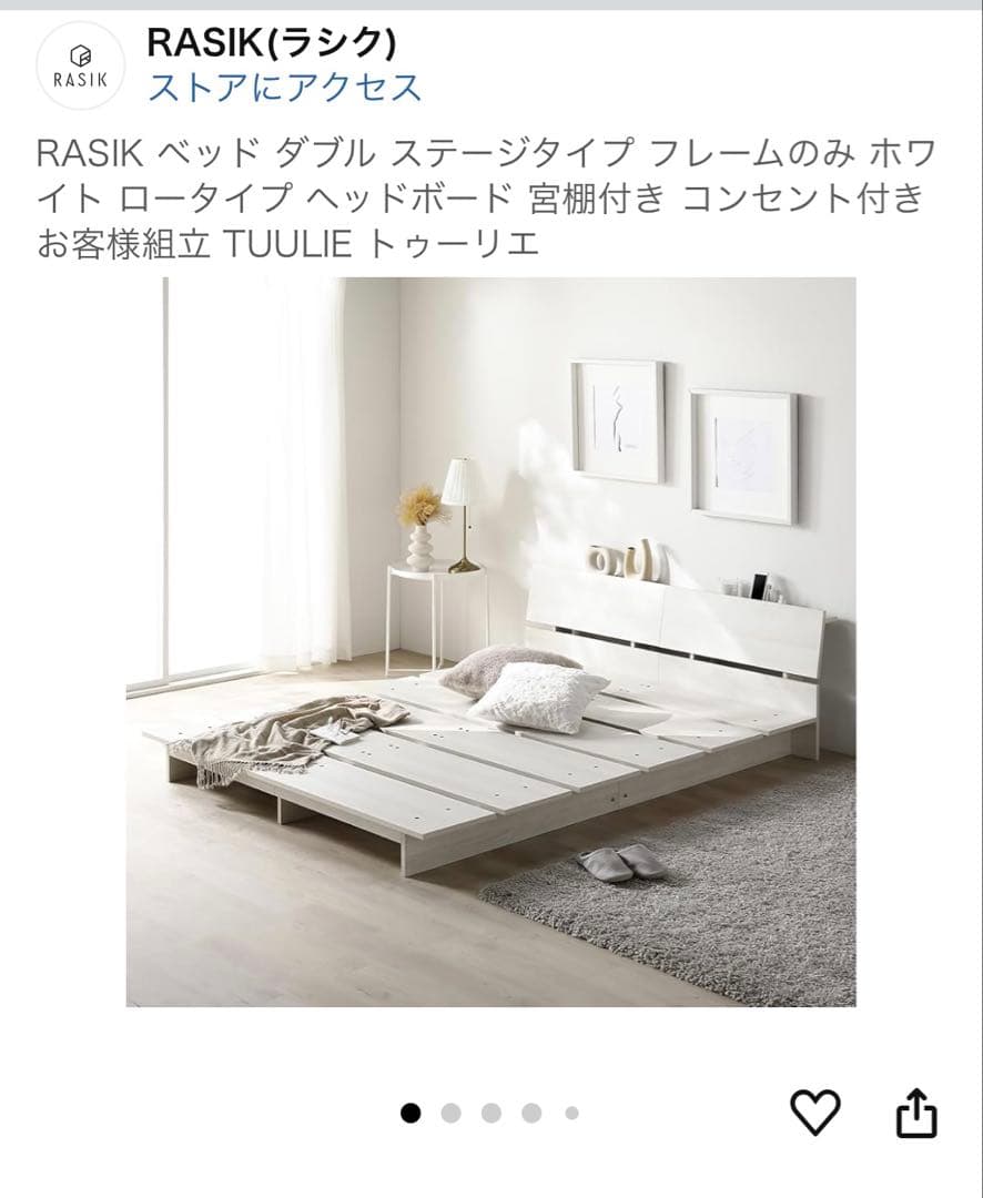 RASIK ダブルベッドフレーム ホワイト