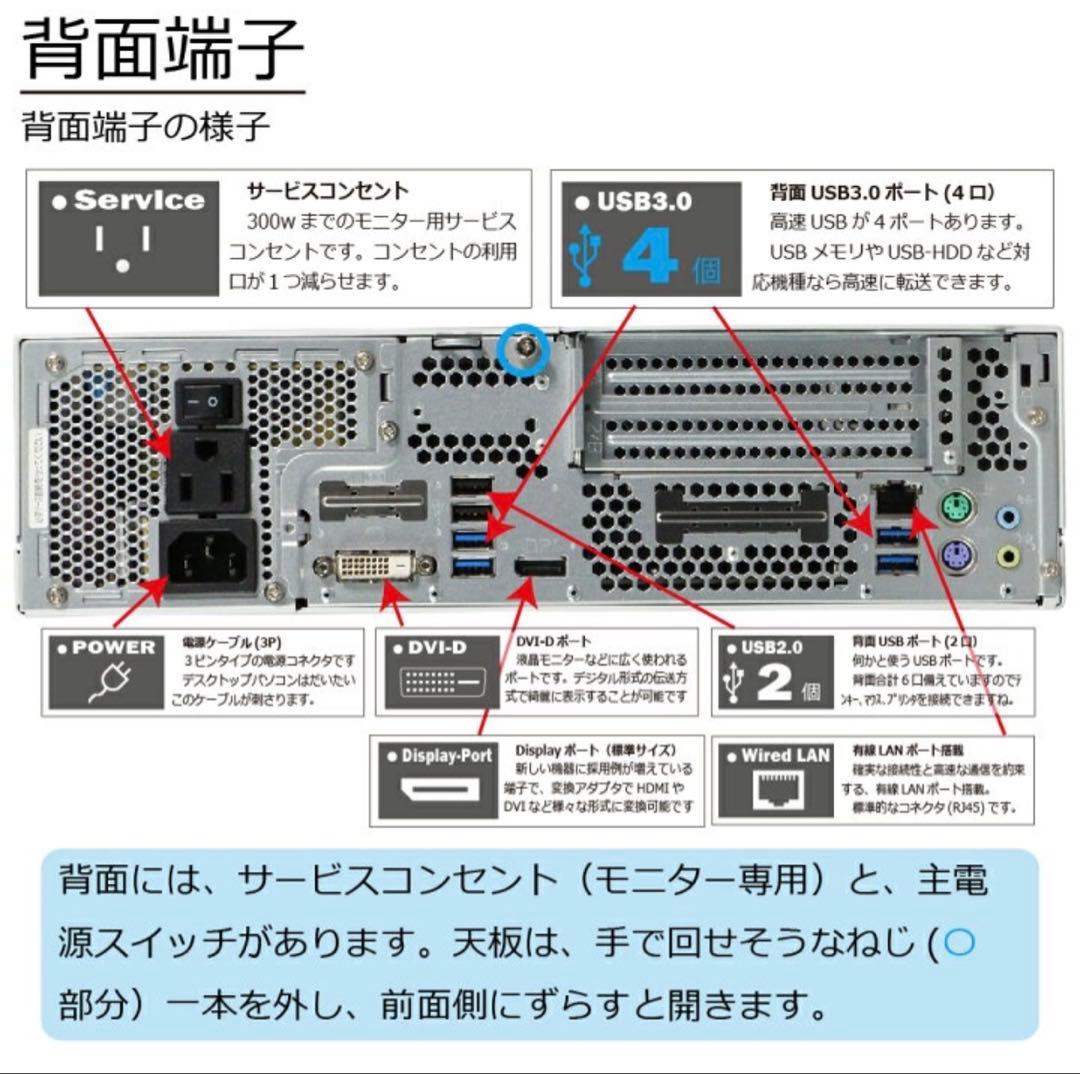 SSD480GB/ 高性能Core i5-7500/16GB/富士通 D587