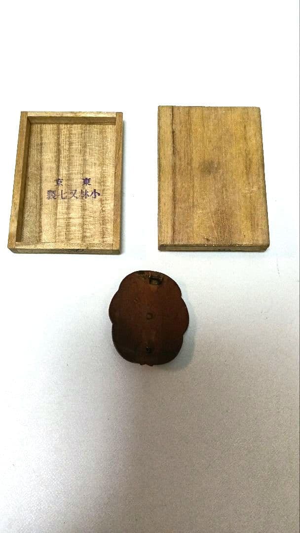 徽章　記章　下士勤功章　東京　小林又七製 コレクション