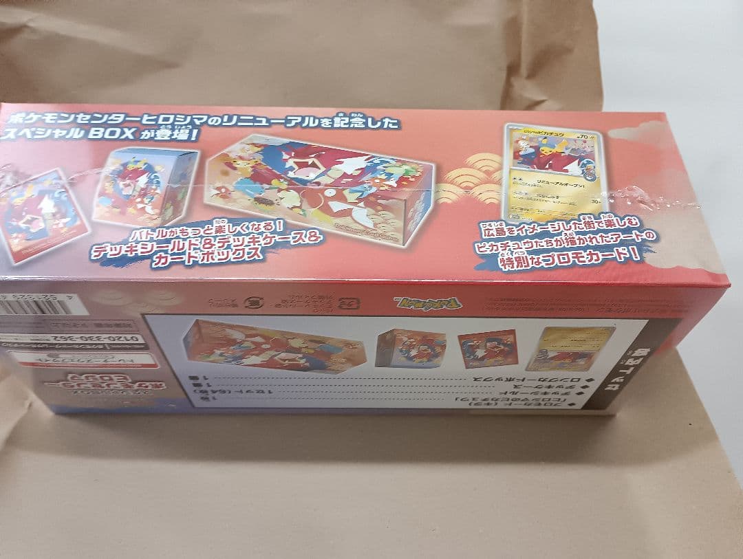 断*…様 ポケモンセンターヒロシマ スペシャルBOX 新品未開封 美品　シュリン