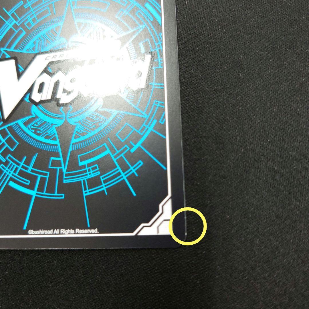 ヴァンガード 全能の究極神器 ミネルヴァ FFR/2枚 超勇爆裂 DZ-BT09