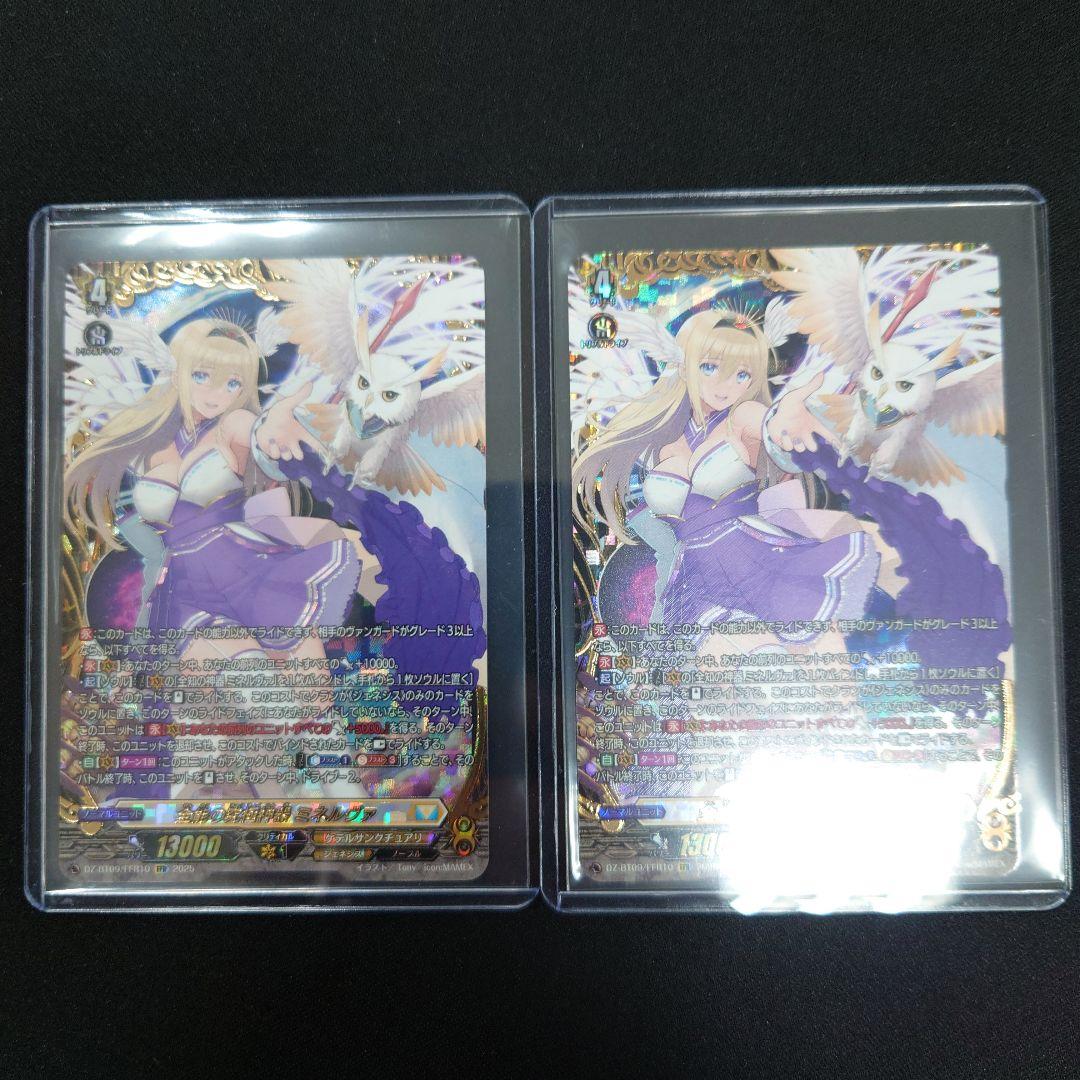 ヴァンガード 全能の究極神器 ミネルヴァ FFR/2枚 超勇爆裂 DZ-BT09