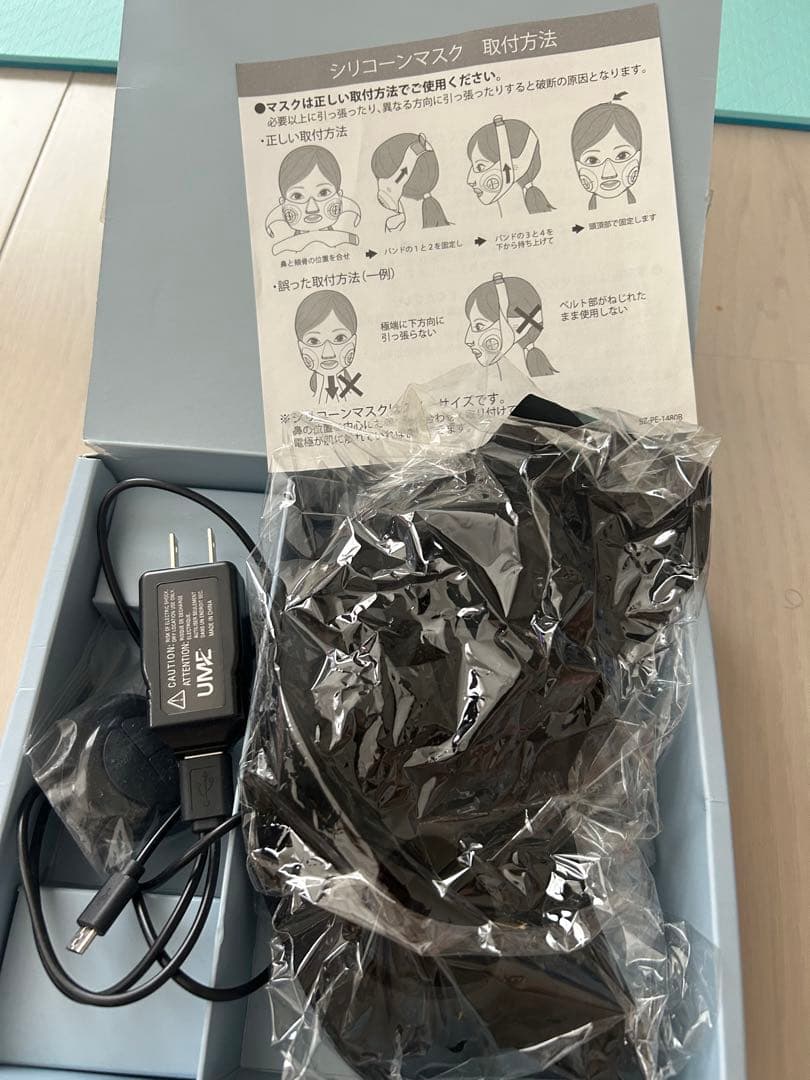 ヤーマン メディリフト EP-14B