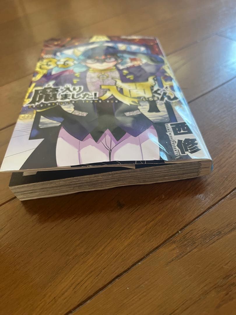 むいむい　魔入りました! 入間くん（１〜40巻＋２冊、全巻セット）