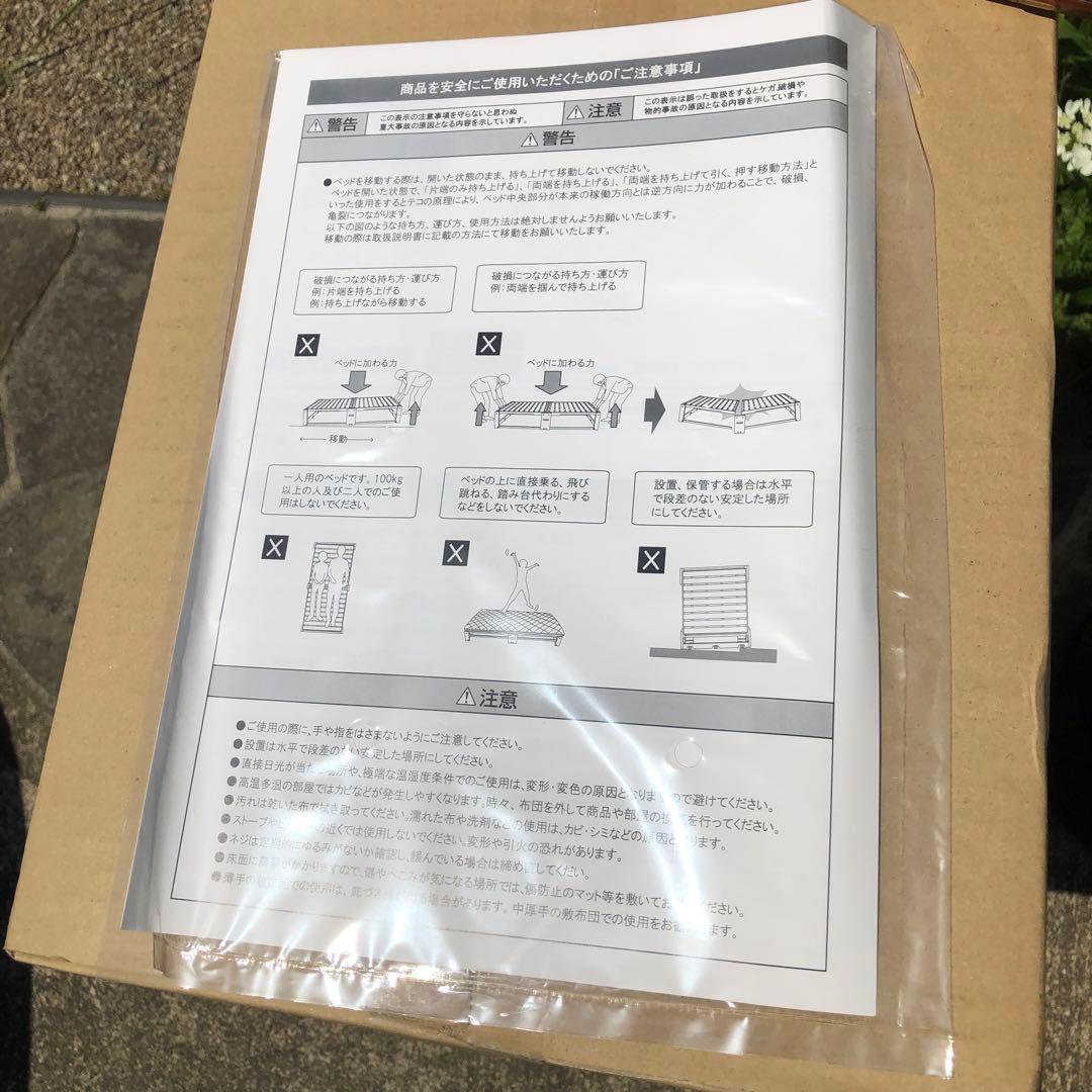 桐らくね プレミアム 桐のたためるベッド kiriken KOB-P24 ②