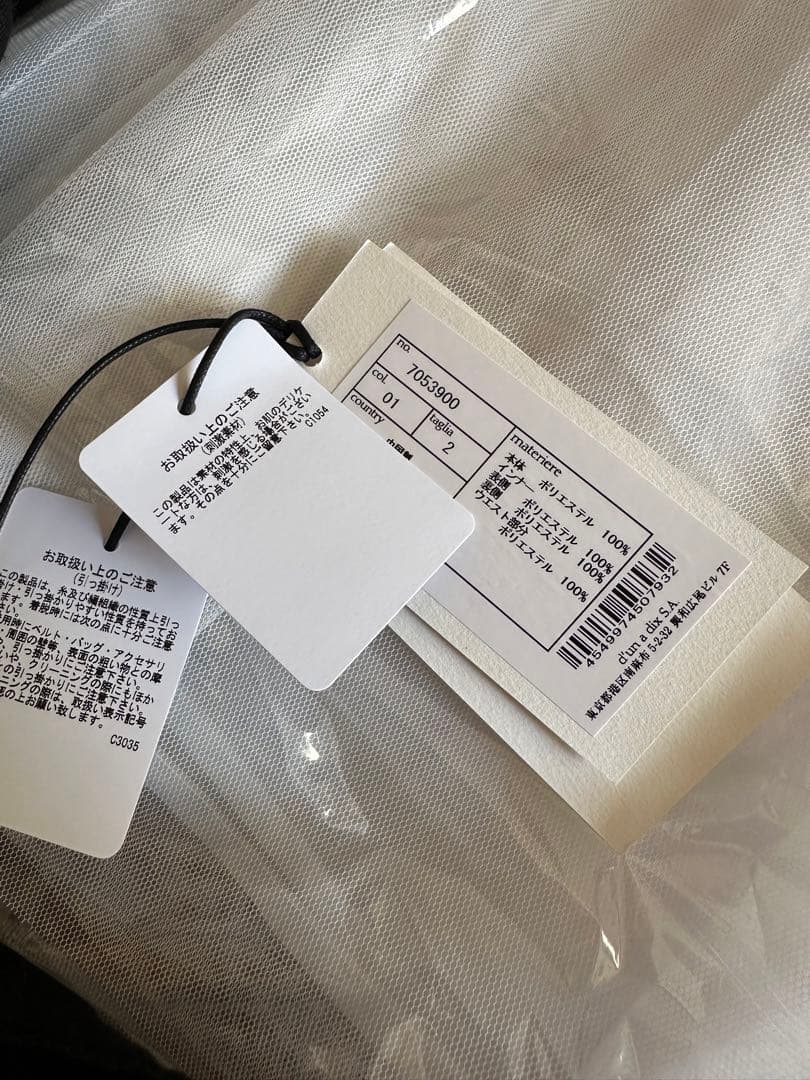 HER.サテン地アイボリーホワイト 短時間着用 インナースカート、タグ付 美品