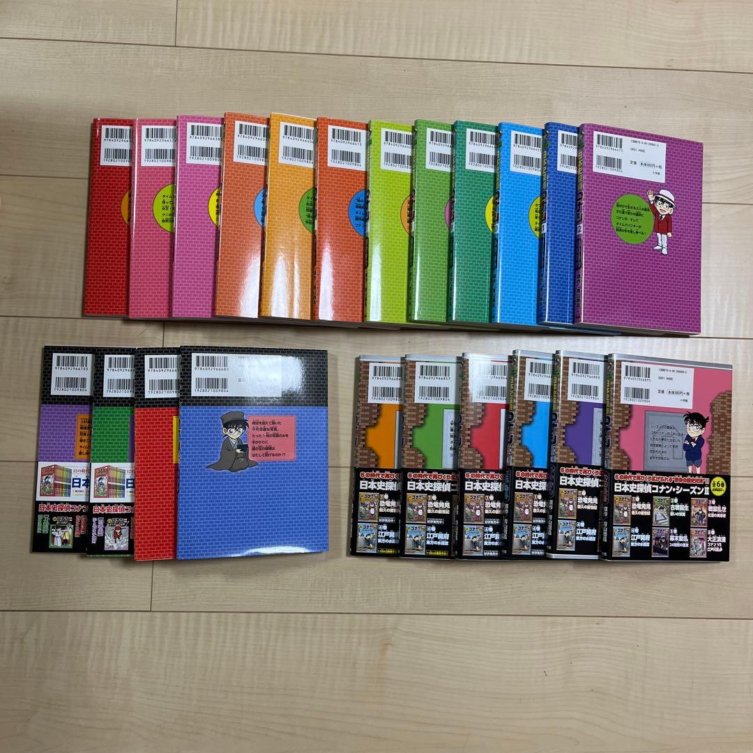 日本史探偵コナン　全シリーズ全巻セット