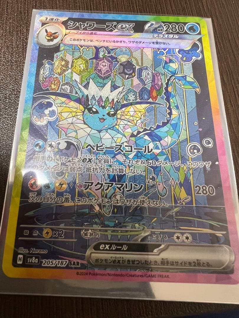 シャワーズex SAR