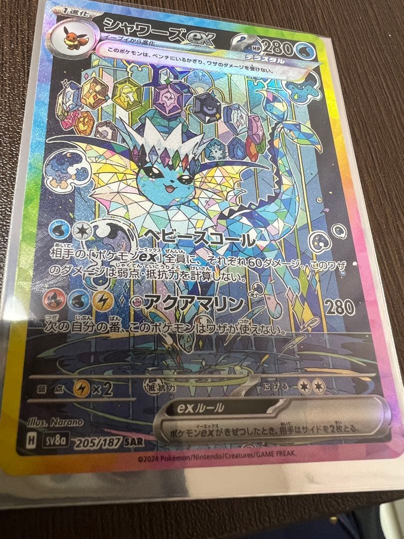 シャワーズex SAR