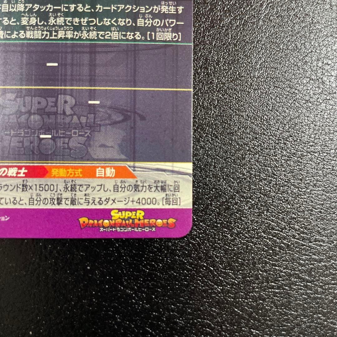 スーパードラゴンボールヒーローズ BM3-SEC2 LC 孫悟空