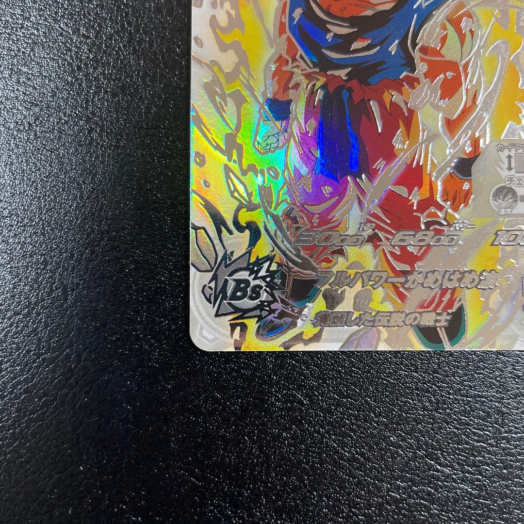 スーパードラゴンボールヒーローズ BM3-SEC2 LC 孫悟空