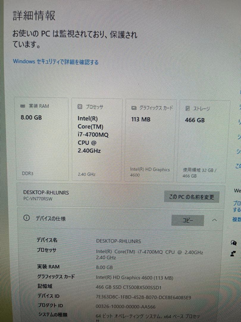 【中古Win10】NEC VALUESTAR PC-VN770/RSW 一体型