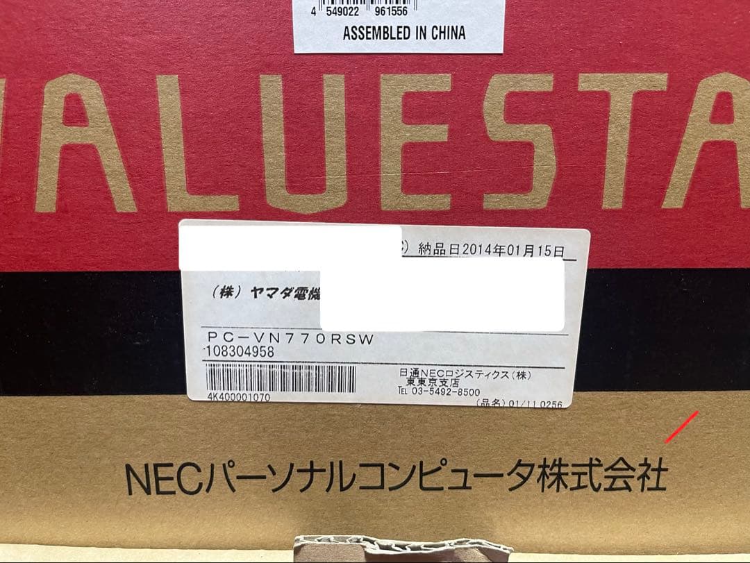 【中古Win10】NEC VALUESTAR PC-VN770/RSW 一体型