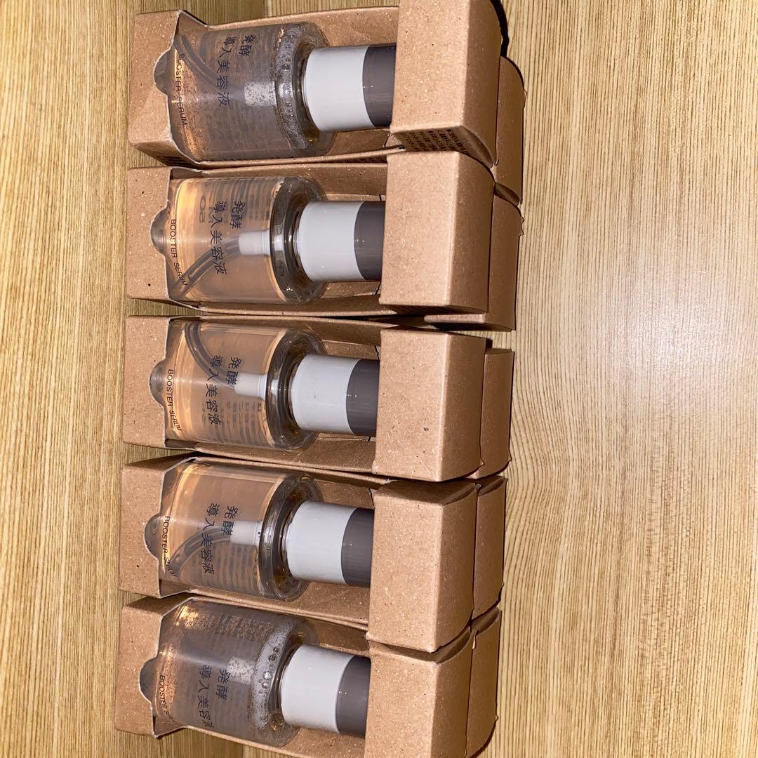 無印良品 発酵導入美容液 新品未使用 50ml 10本セット