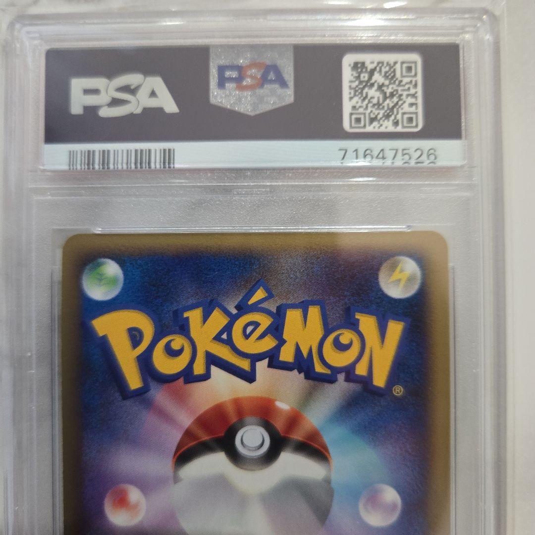 ムウマージ　ホロ　PSA10